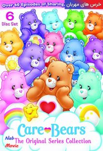 دانلود انیمیشن سریالی The Care Bears 1986–۱۹۸۸ خرس های مهربان با دوبله فارسی