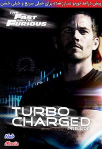 فیلم  پیش درآمد توربو شارژ شده برای خیلی سریع و خیلی خشن 2003 Turbo Charged Prelude to 2 Fast 2 Furious زیرنویس فارسی چسبیده