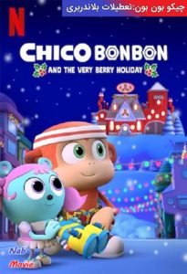 دانلود انیمیشن Chico Bon Bon and the Very Berry Holiday 2020 چیکو بون بون:تعطیلات بلاندربری با دوبله فارسی