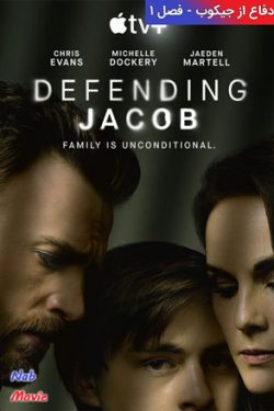 دانلود مینی سریال Defending Jacob 2020 دفاع از جیکوب با زیرنویس فارسی چسبیده