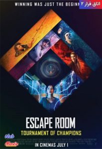 فیلم  اتاق فرار-تورنومنت قهرمانان 2021 Escape Room-Tournament of Champions دوبله فارسی