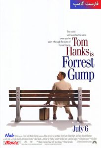 فیلم  فارست گامپ 1994 Forrest Gump زیرنویس فارسی چسبیده