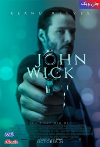 فیلم  جان ویک 2014 john wick زیرنویس فارسی چسبیده