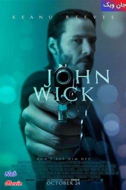 دانلود فیلم جان ویک john wick 2014 زیرنویس فارسی چسبیده