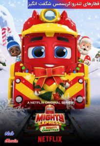 دانلود انیمیشن Mighty Express: A Mighty Christmas 2020 قطارهای تندرو:کریسمس شگفت انگیز با دوبله فارسی