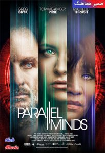 فیلم  ضمیر هماهنگ 2020 Parallel Minds زیرنویس فارسی چسبیده