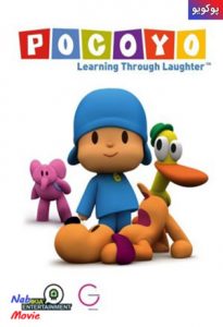 دانلود انیمیشن سریالی Pocoyo 2005 پوکویو با دوبله فارسی