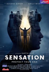 فیلم  احساس 2021 Sensation زیرنویس فارسی چسبیده