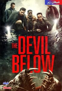 فیلم  شیطان زیر 2021 The Devil Below زیرنویس فارسی چسبیده