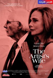 فیلم  همسر هنرمند 2019 The Artist's Wife زیرنویس فارسی چسبیده