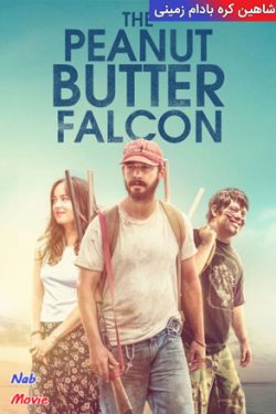 دانلود فیلم The Peanut Butter Falcon 2019 شاهین کره بادام زمینی با دوبله فارسی