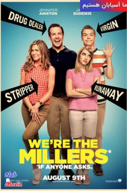 دانلود فیلم ما آسیابان هستیم we’re the millers 2013 زیرنویس فارسی چسبیده