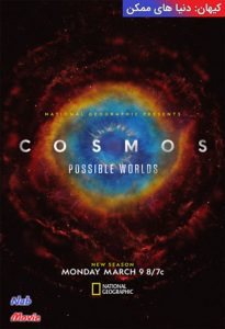 انیمیشن  کیهان: دنیا های ممکن 2020 Cosmos: Possible Worlds