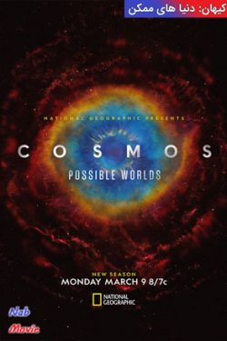 دانلود مینی سریال Cosmos: Possible Worlds 2020 کیهان: دنیا های ممکن با زیرنویس فارسی چسبیده