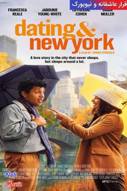 دانلود فیلم قرار عاشقانه و نیویورک Dating & New York 2021 زیرنویس فارسی چسبیده