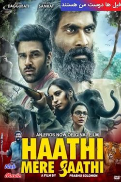 دانلود فیلم  فیل ها دوست من هستند Haathi Mere Saathi 2021 زیرنویس فارسی چسبیده