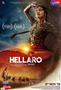 فیلم  طغیان 2019 Hellaro زیرنویس فارسی چسبیده