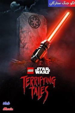 دانلود انیمیشن Lego Star Wars Terrifying Tales 2021 لگو جنگ ستارگان با زیرنویس فارسی چسبیده