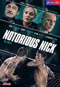 فیلم  نیک بد نام 2021 Notorious Nick زیرنویس فارسی چسبیده