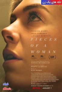 فیلم  تکه های یک زن 2020 Pieces of a Woman زیرنویس فارسی چسبیده