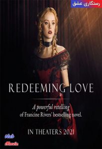 فیلم  رستگاری عشق 2022 Redeeming Love