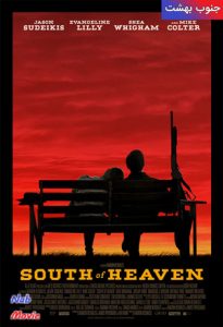 دانلود فیلم  جنوب بهشت 2021 South of Heaven زیرنویس فارسی چسبیده