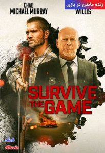 فیلم  زنده ماندن در بازی 2021 Survive the Game زیرنویس فارسی چسبیده