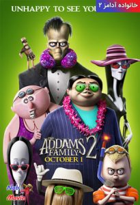 انیمیشن  خانواده آدامز 2 2021 The Addams Family 2