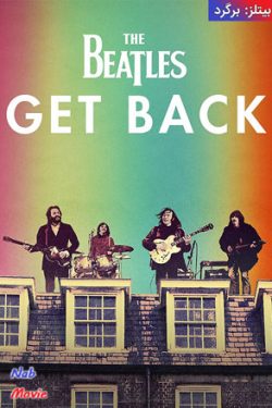 دانلود مینی سریال The Beatles: Get Back 2021 بیتلز: برگرد با زیرنویس فارسی چسبیده