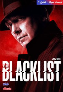 دانلود سریال  لیست سیاه 2021 The Blacklist زیرنویس فارسی چسبیده