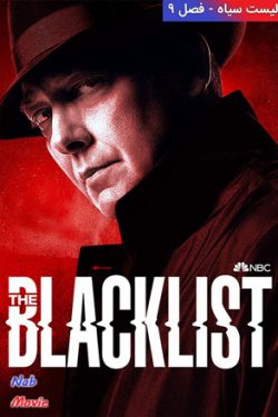 دانلود سریال لیست سیاه The Blacklist 2021 زیرنویس فارسی چسبیده