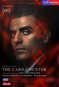فیلم  شمارنده کارت 2021 The Card Counter