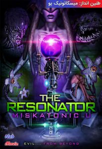 فیلم  طنین انداز: میسکاتونیک یو 2021 The Resonator: Miskatonic U زیرنویس فارسی چسبیده