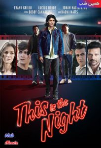 فیلم  همین شب 2021 This Is the Night زیرنویس فارسی چسبیده