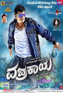 فیلم   الهه 2015 Vajrakaya زیرنویس فارسی چسبیده