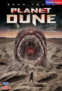 فیلم  سیاره تلماسه 2021 Planet Dune زیرنویس فارسی چسبیده