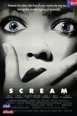 دانلود فیلم جیغ ۱ Scream 1 1996 زیرنویس فارسی چسبیده