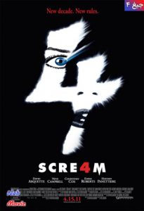 فیلم  جیغ 4 2011 Scream 4