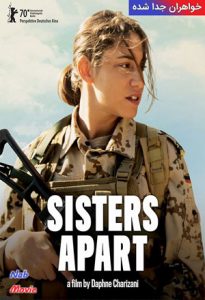 فیلم  خواهران جدا شده 2020 Sisters Apart زیرنویس فارسی چسبیده