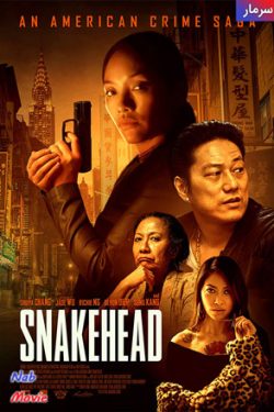 دانلود فیلم سر مار Snakehead 2021 زیرنویس فارسی چسبیده