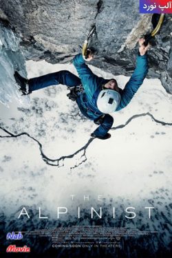 دانلود فیلم آلپ نورد The Alpinist 2021 زیرنویس فارسی چسبیده