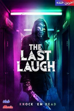 دانلود فیلم The Last Laugh 2020 آخرین خنده با زیرنویس فارسی چسبیده