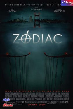 دانلود فیلم زودیاک zodiac 2007 زیرنویس فارسی چسبیده