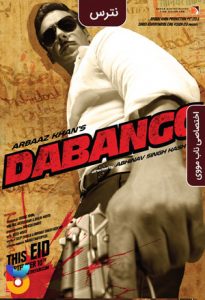 فیلم  نترس 2010 Dabangg