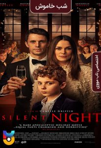 فیلم  شب خاموش 2021 Silent Night زیرنویس فارسی چسبیده