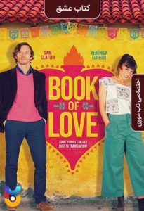 فیلم  کتاب عشق 2022 Book of Love زیرنویس فارسی چسبیده