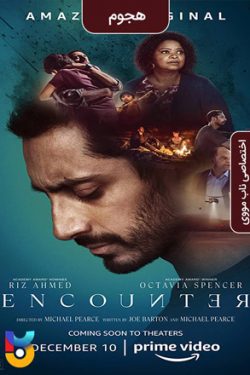 دانلود فیلم هجوم Encounter 2021 زیرنویس فارسی چسبیده