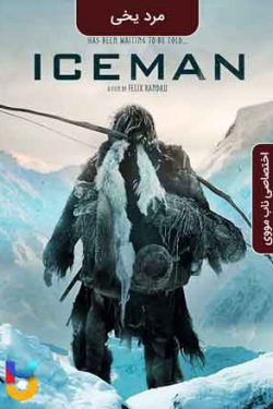 دانلود فیلم مرد یخی Iceman 2017 زیرنویس فارسی چسبیده