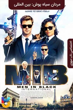 دانلود فیلم مردان سیاه پوش بین المللی Men in Black International 2019 زیرنویس فارسی چسبیده