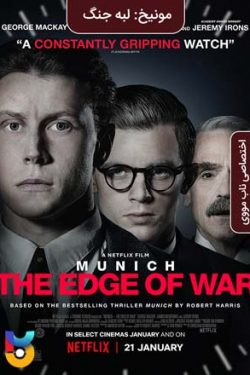 دانلود فیلم مونیخ لبه جنگ Munich The Edge of War 2021 زیرنویس فارسی چسبیده